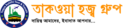 তাকওয়া হজ্ব গ্রুপ